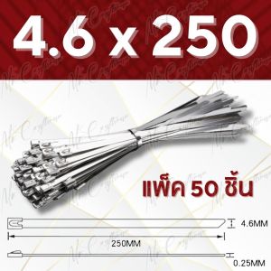 สายรัดสแตนเลส เคเบิ้ลไทร์สแตนเลส 304 สายรัดเหล็ก เข็มขัดรัดท่อ แข็งแรง ทนทาน ทนแดด ทนฝน (แพ็ค 50 เส้น)