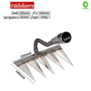 10ปีไม่พัง! New 8ฟัน คราด คราดเหล็ก คราดหญ้า คาดหญ้าเหล็ก คราดถากหญ้า คาดหญ้า คราดเหล็ก คราดมีด้าม ใช้ขุดดิน ทนทาน! ขุ่นถางหญ้าดายหญ้า