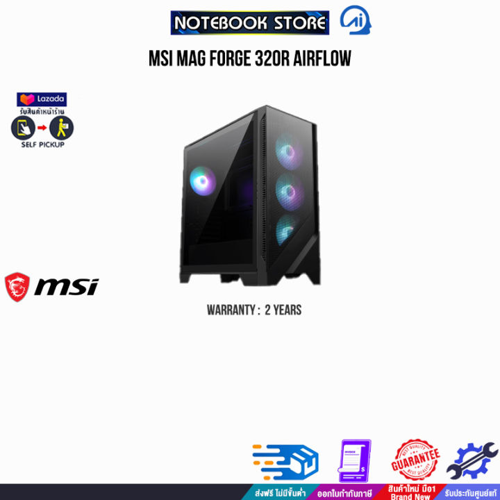MSI MAG FORGE 320R AIRFLOW / ประกัน 2 Year | Lazada.co.th