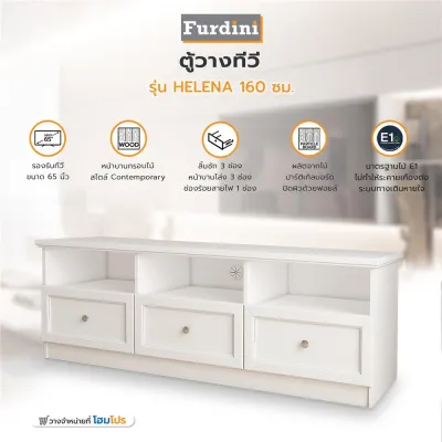 HomePro ตู้วางทีวี HELENA 160 ซม. สีขาว แบรนด์ FURDINI