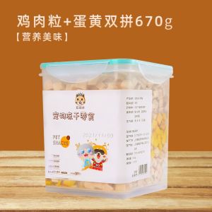 Đồ ăn vặt cho mèo dạng xô đông khô 500g Snack gà viên cho thú cưng tăng cân vị cá hồi gà ức cho chó