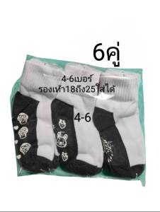 ถุงเท้านักเรียน ข้อเทา สีขาวเทากันลื่น ขนาด/4.6/มีใส่เดี่ยว ผ้าหน้าหนุ่ม สินค้าพร้อมส่ง