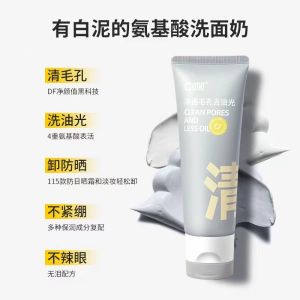 C Coffee C咖胶态硫净痘控油氨基酸双管洗面奶Coffee Colloidal Sulfur Acne Purifying Oil Control Amino Acid Double Tube Facial Cleanser Deep Cleansing Anti-Acne Face Cleanser