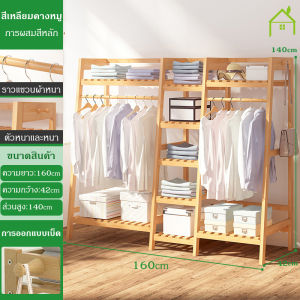 ราวไม้ ราวตากผ้า ราวอเนกประสงค์ ราวแขวนผ้าไม้ ราวตักผ้าตั้งพื้นแบบเรียบง่ายสำหรับห้องนอน พร้อมชั้นวางของ เกรดอีเกียร์