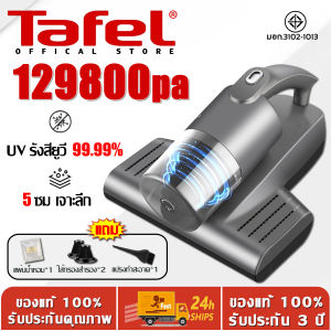 【รับประกัน 3ปี】เครื่องดูดไรฝุ่นไร้สาย แสง129800pa[แรงดูด กำจัดไรฝุ่นด้วยแสง99.9%]การกรอง 5 ระดับ ทนทานยาวนาน กำจัดไรฝุ่น ต้านเชื้อ การเจาะความร้อน 60 ℃เครื่องกําจัดไรฝุ่นมือถือ เครื่องดูดฝุ่นกำจัดไรแบบพกพาอเนกประสงค์แบบไร้สาย รุ่นอัพเกรดใหม่