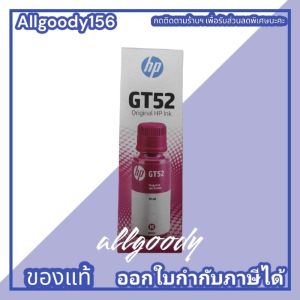 หมึกเติมแท้ HP GT53 GT52 หมึกแท้ใช้กับ HP Smart Tank 500515615INK TANK 115/315/415/319/419