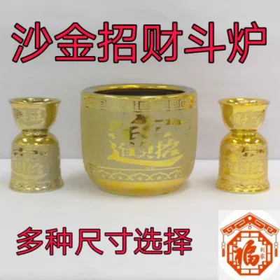 炉具-沙金字斗炉/烛台