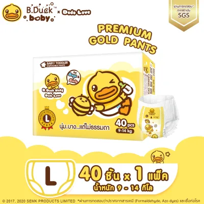 DODOLOVE X B.Duck Baby Premium Gold Pants (แพ็คเดี่ยว) กางเกงผ้าอ้อม ผ้าอ้อมสำเร็จรูป Size M/L/XL/XXL นุ่ม บาง แต่ไม่ธรรมดา