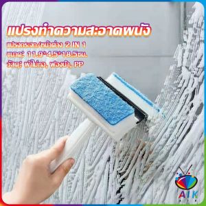 AIK แปรงฟองน้ำทำความสะอาดกระจก/หน้าต่าง 2 in 1 ฟองน้ำสำหรับขัด และมีซีลิโคนที่ปาดน้ำ Home & Living