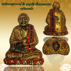 สมเด็จพระพุฒาจารย์ (โต พฺรหฺมรํสี) เนื้อผงแตกลายงา กรุวัดพระแก้ว