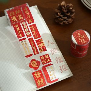 Chinese Style Lucky Fortune Blessing Words Bronzing Deco Stickers Roll Series IV CNY Decorations Labels 祈福许愿国风新年祝福书法烫金文字手帐装饰贴纸