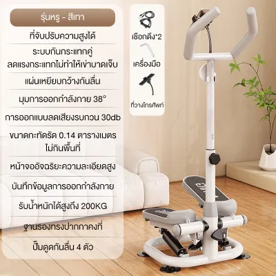 Dobetters เครื่องเดินวงรี ลู่เดินกึ่งสเต็ป สเต็ปเปอร์ จักรยานอากาศ ออกกำลังกายแบบแอโรบิก รับน้ำหนัก 200KG