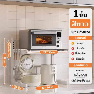 Cambond ชั้นวางไมโครเวฟ ไมโครเวฟชั้นวาง 1/2ชั้น ชั้นวางของในครัว ชั้นวางของ ชั้นวางของอเนกประสงค์ ชั้นวางคร่อมไมโครเวฟ Oven Rack Microwave Rack