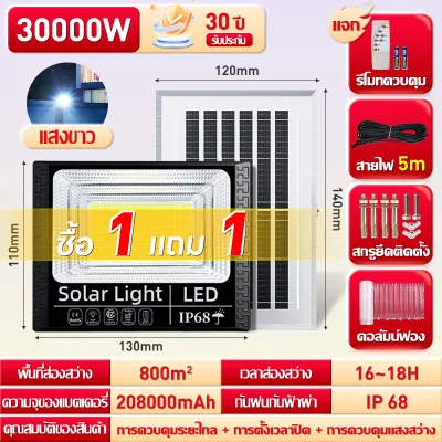 ซื้อ 1แถม1 ไฟโซล่าเซลล์ ไฟโซล่าเซล 900000W solar light LED ไฟสปอร์ตไลท์ ไฟภายนอกอาคาร ป้องกันฟ้าผ่า โซล่าเซลล์ โคมไฟโซลาเซลล์ ไฟโซล่าเซล solar cell โซล่าเซลล์ลดค่าไฟในบ้าน รับประกัน 30 ปี