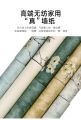 【1m/10m】Pastoral Wallpaper Retro 3D Three-dimensional Non-woven Fabric Wallpaper Bedroom Living Room TV Background Wall Renovation Home Decor Sticker (0.53M Width). 