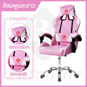 BG Furniture (ของมันต้องมี) Racing Gaming Chair เก้าอี้เล่นเกม เก้าอี้เกมมิ่ง ปรับความสูงได้ เก้าอี้ BG รุ่น E-02 เก้าอี้เกม เก้าอี้เกมมิ่ง เก้าอี้เกมคอม เก้าอี้เกมถูกๆ