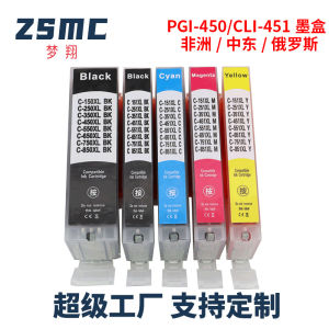 (HD1) Tương thích với Canon CANON PGI-450 CLI-451 Ip7240 MX924 IX6540 Hộp mực máy in