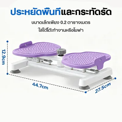 จานหมุน จานหมุนเอวเอส จานหมุนออกกำลังกาย จานหมุนเอว จานทวิส หมุนลดเอว ที่หมุนลดเอว พร้อมเชือก