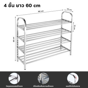 ชั้นวาง รองเท้า ชั้นวางรองเท้าสแตนเลส 3ชั้น 4ชั้น 5ชั้น ที่วางรองเท้า ชั้นเก็บรองเท้า ชั้นรองเท้า ที่เก็บรองเท้า ชั้นวางรองเท้า 304แท้