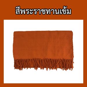 ผ้ารัดอกทอ ผ้าฝ้าย ลายดอกแก้ว (ขนาด 2.50เมตร และ 3 เมตร) ( ผ้ารัดอก ผ้าพระ ) { ป.สังฆภัณฑ์ }