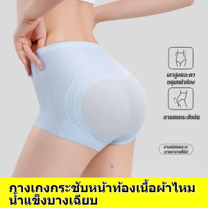 ไม่มีการม้วนงอหรือติดอยู่ในเป้า กางเกงยกก้น ชุดชั้นในมัด กางเกงที่ดี บางเฉียบ เยลลี่ไร้ร่องรอย ผ้าไหมน้ำแข็ง/เยลลี่ไร้ร่องรอย กางเกงยกก้น ชุดชั้นในมัด ไม่โดดเด่น กางเกงที่ดี เป็นมิตรกับผิว