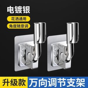 ราวแขวนฝักบัวแบบไม่เจาะรูที่ยึดหัวฉีดแบบปรับได้ฐานยึดฝักบัวอาบน้ำฝนทรงพุ่มบัว