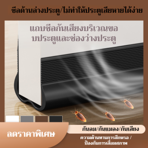แถบซีลประตูห้องนอน ฉนวนกันเสียง แถบกันเสียงใต้ประตูแบบเงียบพิเศษ แถบกันเสียงใต้ประตู แถบกันเสียงกันลม แถบผ้าฝ้ายกันลม 门缝隔音密封条