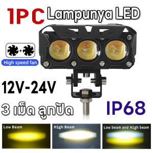 Spotlight Lampu Tembak Sorot Laser LED Foglamp SQL 3 Mata Waterproof Univesal Putih Kuning 12-24V Lampu Tembak Mobil Dan Motor