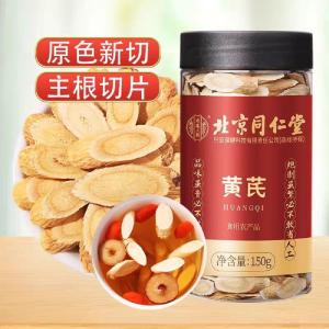 [SG Seller] Beijing Tong Ren Tang Herbal Health Slices | American Ginseng 60g / Astragalus 150g / Tangerine Peel 105g / Polygonatum 105g | Herbal Tea Material | Boost Energy Digestion Nourishment & Daily Wellness