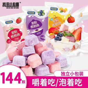冻干酸奶块 益生菌果粒块 草莓\蓝莓\黄桃\水果干 健康零食 Freeze-Dried Yogurt Cubes Probiotic Snack Fruit Pieces