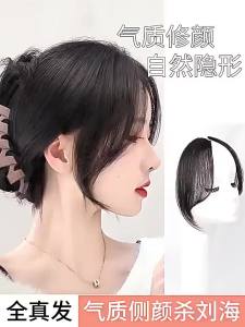 20/25 ซม. ผมหน้าม้า 100% ผมมนุษย์ ชิ้นผมเสริม ปิดผมขาว ระบายอากาศได้และน้ำหนักเบา เพิ่มปริมาณผมสำหรับผู้หญิง