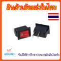 KCD11 สวิตซ์เปิด/ปิด แบบ 2 ขา 10x15mm (คละสี) เหมาะกัน Arduino สินค้าพร้อมส่ง!!!. 