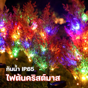 Comforts Home ไฟต้นคริสต์มาสต้นสน LED โซล่าเซลล์ ไฟสวนสนามหญ ้ากลางแจ ้งกันน ้ ําภูมิทัศน ์ ประดิษฐ ์ ใส ่ ไฟสวน