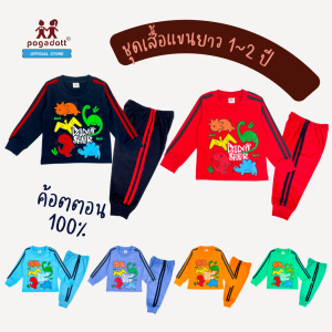 POGADOTTเสื้อกันหนาวเด็ก  ชุดเด็ก 1-2 ขวบ ผ้าค้อตต้อนุ่ม