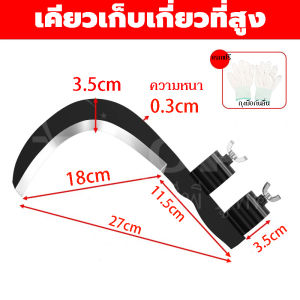 มีดตัดหมาก มีดตัดหญ้า เคียวตัดแต่งกิ่ง วัสดุเหล็กแมงกานีส ปรับความยาวได้ เหมาะสำหรับเก็บผลไม้ในที่สูง ไม่ต้องปีนป่าย