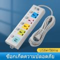 พร้อมส่งปลั๊กไฟสามตา พร้อมช่อง USB ปลั๊กไฟ 4ช่อง ปลั๊กพ่วง ปลั๊กไฟUSB รางปลั๊กไฟ กันไฟสองชั้นปลั๊กไฟ 3ม./5ม./8ม PW739. 