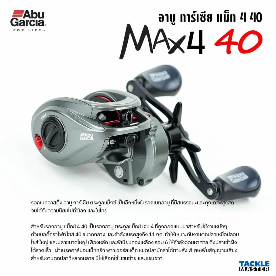 abu garcia black max lp Digital Line Counter Low Profile Baitcast Reel, Size 50LP (1498728), Carbon Fiber Star Drag, Max of 20lb the Max X LP is the ideal companion for all your lure fishing Ball Bearings Abu Garcia Black