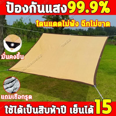 ผ้าใบกันแดดฝน ผ้าใบกันแดด ใช้ได้ 10 ปี ผ้ากันแดด ผ้าใบบังแดด ม่านบังแดด บังแดดได้99.9%สแลน เต็นท์หลังคา ลานบ้าน งานกันแดด กันสาดบังแดดฝน ผ้าบังแดด ตาข่ายบังแดด ผ้าบังกันแดด กัน แดด กันสาดบ้าน ตาข่ายกรองแสง ตะข่ายบังแดด