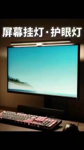 Premium Monitor Light Bar Lamp Dimmable LED Eye Protection Lamp Reading Desk Lamp for Computer Laptop