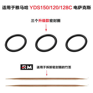 Upgraded Sealing Ring  YAMAHA YDS-150/120/128c Digital Saxophone Mouthpiece Sealing Ring Accessory Larger And Thicker Soft And High-Sealing Durable