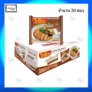 ไวไว บะหมี่กึ่งสำเร็จรูป รสเป็ดพะโล้ ขนาด 60 กรัม จำนวน 30 ซอง