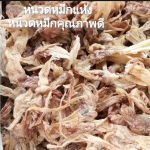 Head Squid หนวดปลาหมึก 300-500g หนวดหมึกแห้ง หัวหมึกตากแห้ง หมึกจืด อาหารทะเลแห้ง