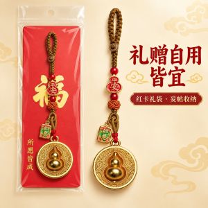 已开光 招财钥匙扣 手机链 礼物 Fortune-Taking Keychain Mobile Phone Chain Gift 新式网红钥匙扣浮雕八宝镶钻圆坠手机链挂饰国风文创吉祥纳福饰品