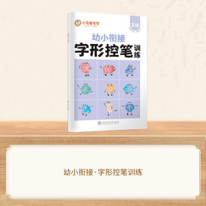 10 Books 26 ABC English 3-6 Kids Preschool Letter Copybook Drawing Baby Toy Hand Writing English Educational Toys For Children Preschoolk幼儿园控笔训练数字拼音笔画笔顺练字帖点阵控笔偏旁部首儿童描红本入门练字本每日一练字学前班写字本幼小衔接教材全套