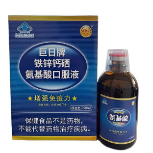 福好堂蓝帽氨基酸口服液增强免疫力工厂代发滋补品量大优惠250ml