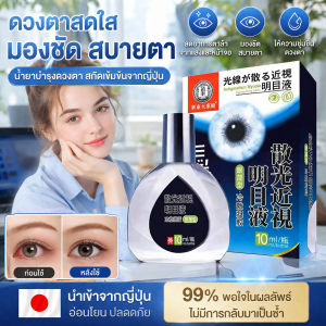 Eye care eye drops/Sodium hyaluronate eye drops