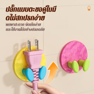 การยึดเกาะที่แข็งแกร่ง สายไฟ ติดผนังห้องครัว ซ็อกเก็ต สีขนม ตะขอที่แข็งแกร่ง ห้องนอน ไม่มีการเจาะ การจัดเก็บ