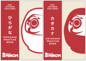 Hiragana and Katakana Practice Sheets