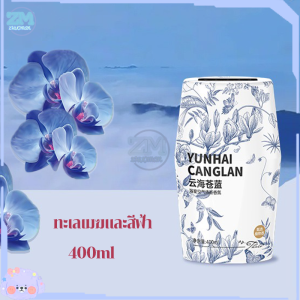 น้ำหอมปรับอากาศ เจลหอมปรับอากาศ น้ำหอมดับกลิ่น น้ำหอมอโรมาเธอราพี อโรมาเธอราพี 400ml หอมยาวนาน 30วัน น้ำหอมห้อง อโรม่า ดับกลิ่นห้องน้ำ