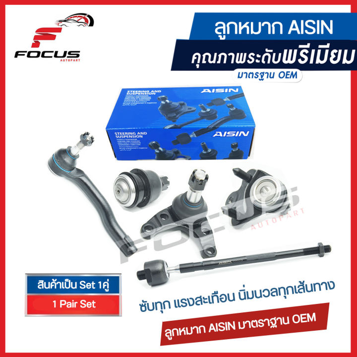 Aisin ลูกหมากคันชัก Honda CRV G4 ปี11-17 / ลูกหมากปลายแร็ค CR-V / 53560-T0A-A12 / JTRH-4016